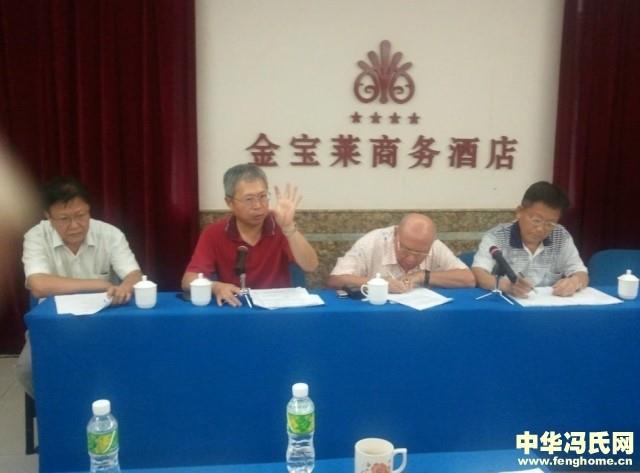 海南省冯氏宗亲会筹备大会在海口金宝莱大酒店圆满召开