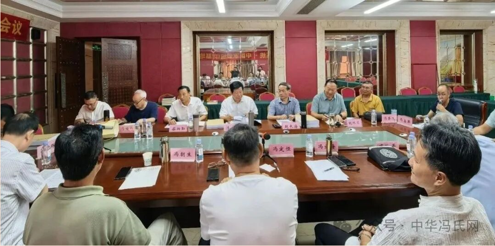 《中华冯氏通志》入志审报资料